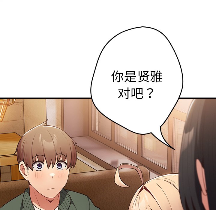 [韩国漫画] 游戏不能这样玩 剧情,巨乳大奶#[165P]-152