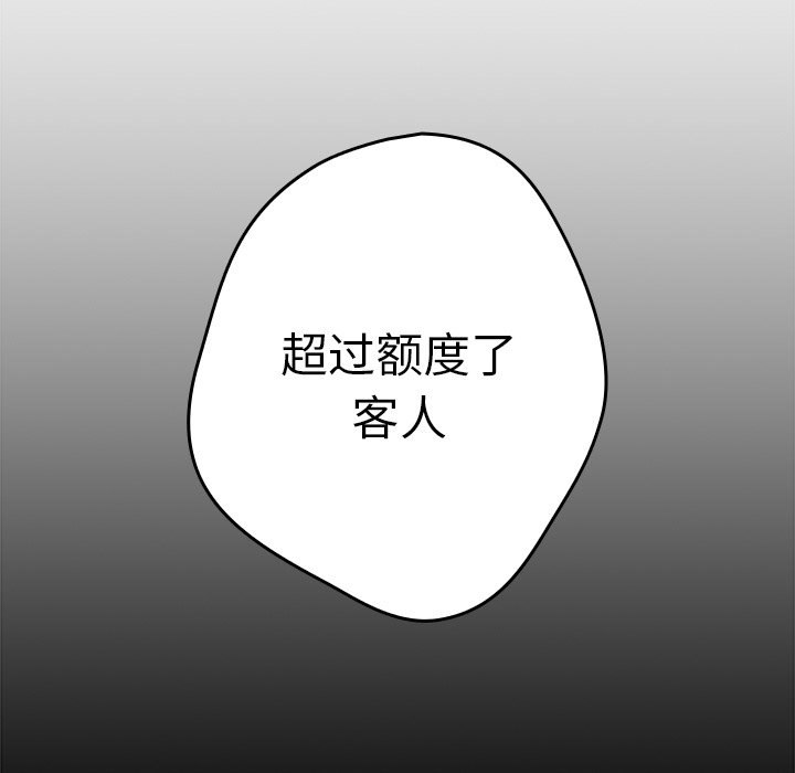 [韩国漫画] 游戏不能这样玩 剧情,巨乳大奶#[165P]-85
