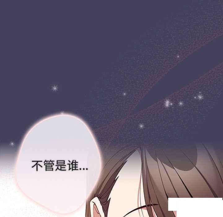 [韩国漫画] 游戏不能这样玩 剧情,巨乳大奶#[151P]-109