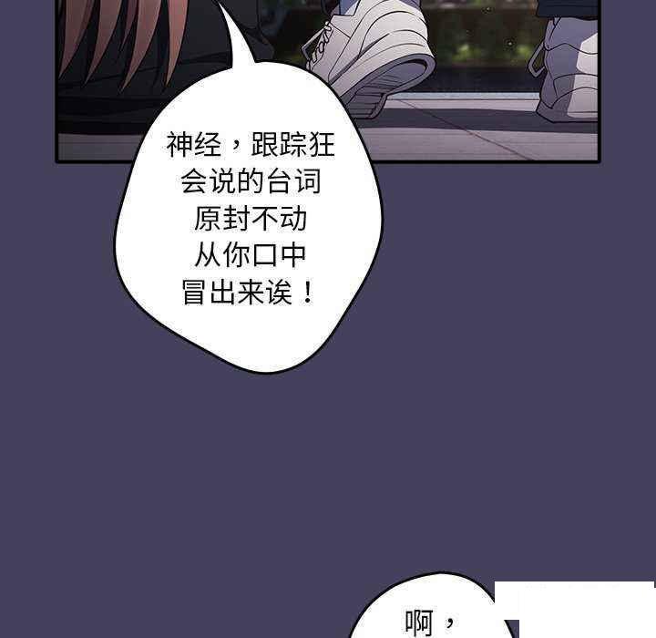 [韩国漫画] 游戏不能这样玩 剧情,巨乳大奶#[151P]-92