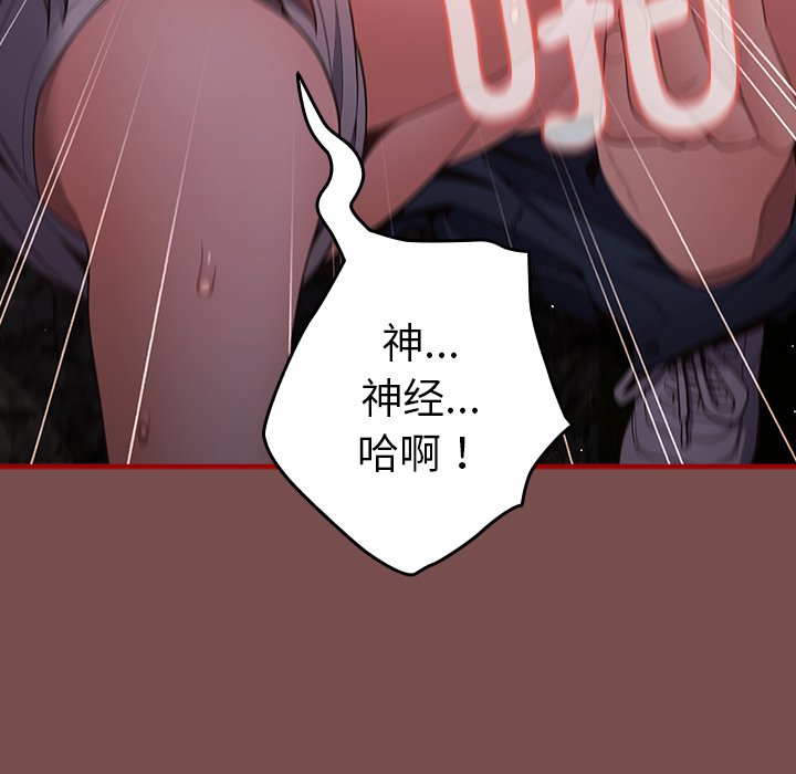 [韩国漫画] 游戏不能这样玩 剧情,巨乳大奶#[157P]-133