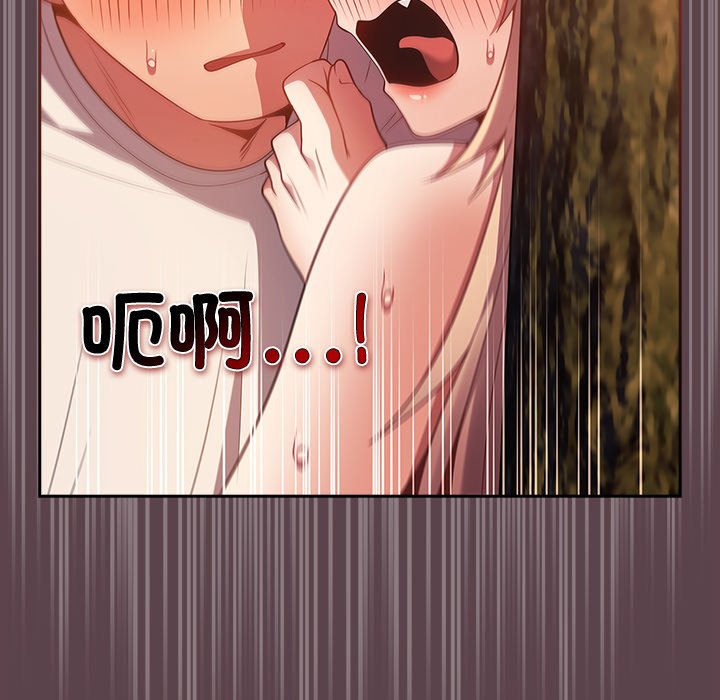 [韩国漫画] 游戏不能这样玩 剧情,巨乳大奶#[157P]-140