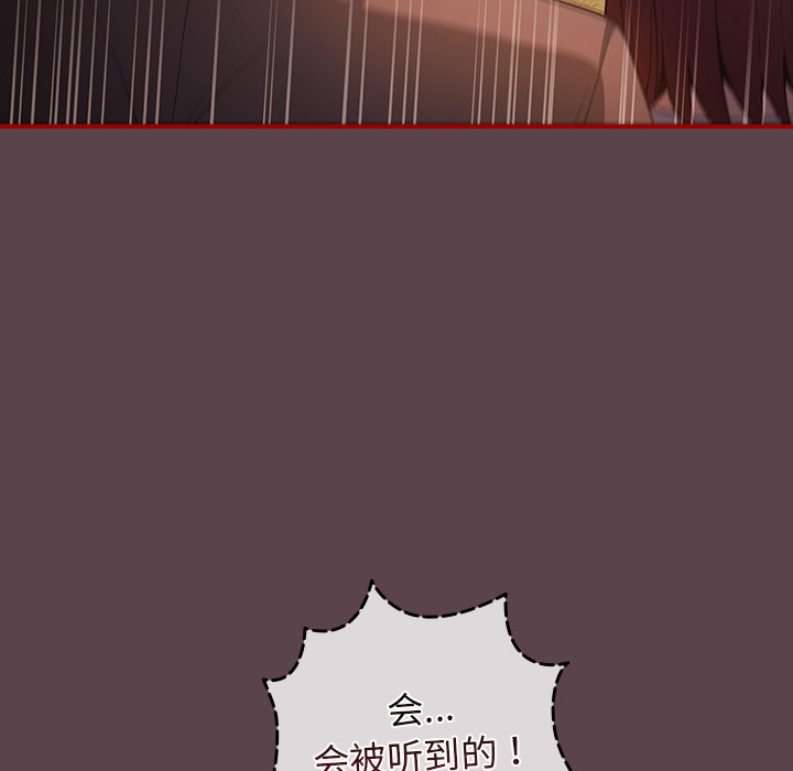 [韩国漫画] 游戏不能这样玩 剧情,巨乳大奶#[157P]-149