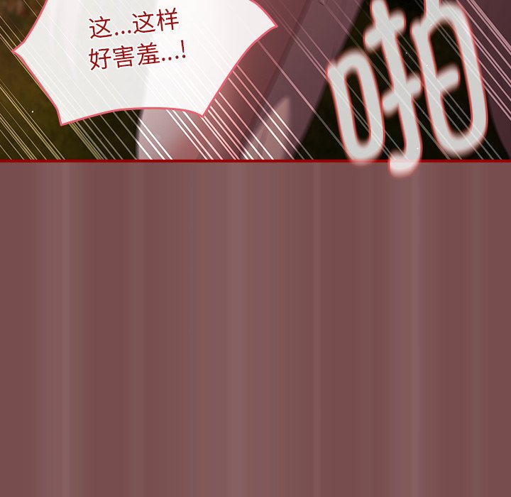 [韩国漫画] 游戏不能这样玩 剧情,巨乳大奶#[157P]-76