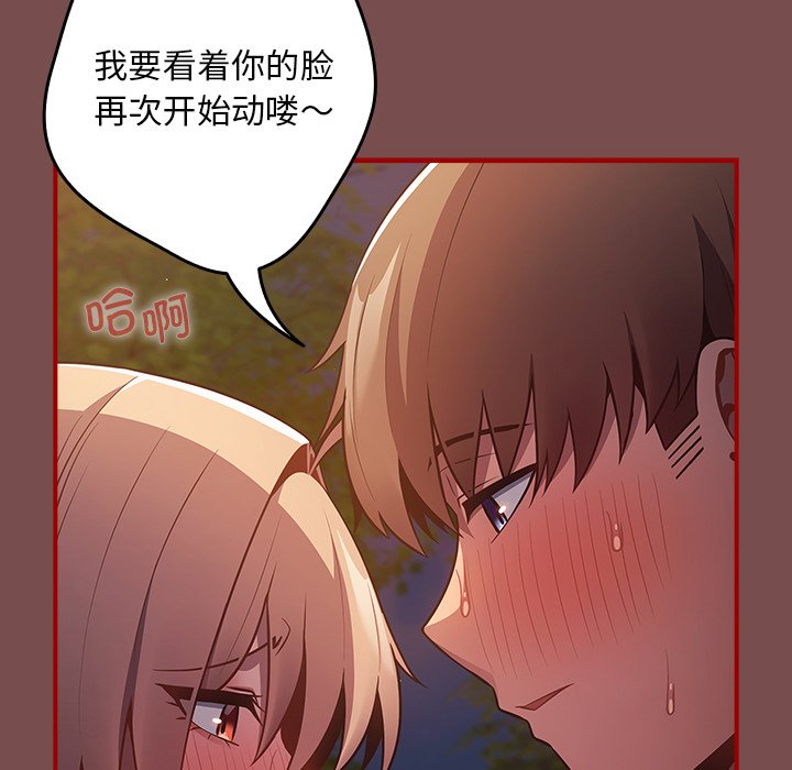 [韩国漫画] 游戏不能这样玩 剧情,巨乳大奶#[157P]-97