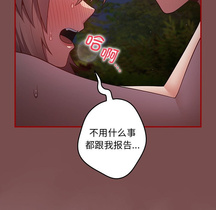 [韩国漫画] 游戏不能这样玩 剧情,巨乳大奶#[157P]-98