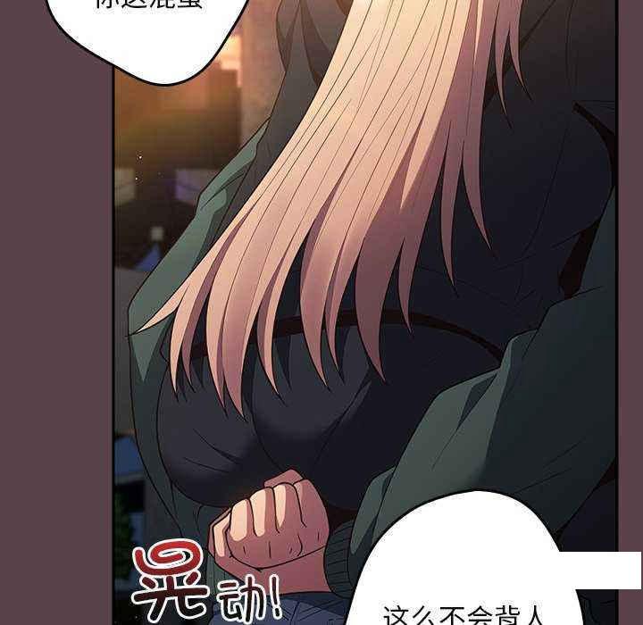 [韩国漫画] 游戏不能这样玩 剧情,巨乳大奶#[168P]-130