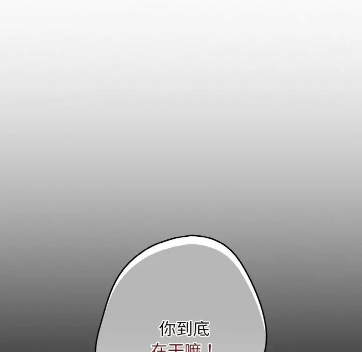 [韩国漫画] 游戏不能这样玩 剧情,巨乳大奶#[171P]-23