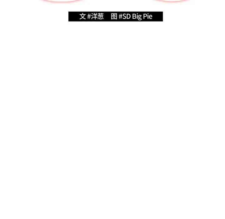 [韩国漫画] 游戏不能这样玩 剧情,巨乳大奶#[171P]-32