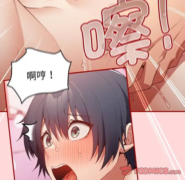 [韩国漫画] 游戏不能这样玩 剧情,巨乳大奶#[155P]-48
