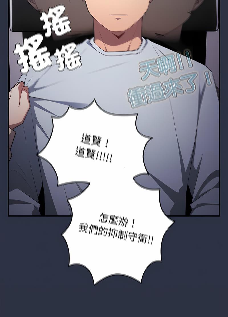 [韩国漫画] 游戏不能这样玩 剧情,巨乳大奶#[119P]-61