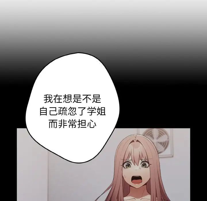 [韩国漫画] 游戏不能这样玩 剧情,巨乳大奶#[160P]-130