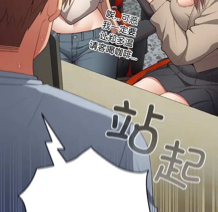 [韩国漫画] 游戏不能这样玩 剧情,巨乳大奶#[160P]-30
