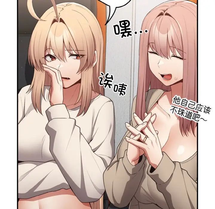 [韩国漫画] 游戏不能这样玩 剧情,巨乳大奶#[160P]-36