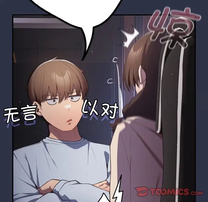 [韩国漫画] 游戏不能这样玩 剧情,巨乳大奶#[160P]-9