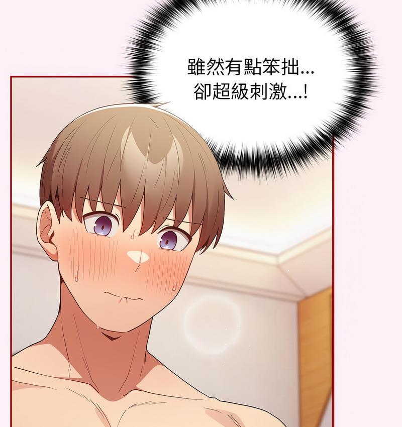[韩国漫画] 游戏不能这样玩 剧情,巨乳大奶#[165P]-48
