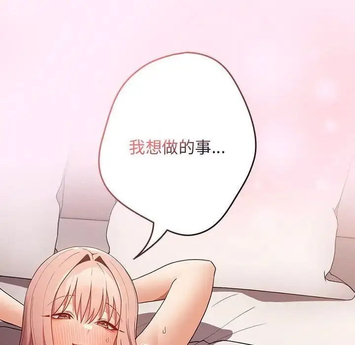 [韩国漫画] 游戏不能这样玩 剧情,巨乳大奶#[176P]-172