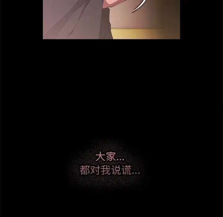 [韩国漫画] 游戏不能这样玩 剧情,巨乳大奶#[176P]-42