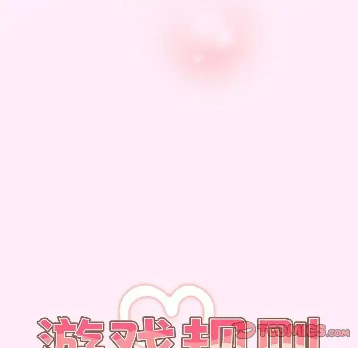 [韩国漫画] 游戏不能这样玩 剧情,巨乳大奶#[176P]-57