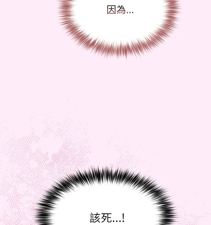 [韩国漫画] 游戏不能这样玩 剧情,巨乳大奶#[160P]-17