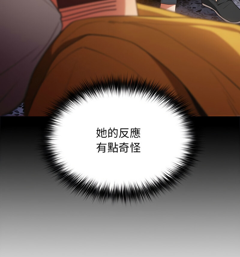 [韩国漫画] 游戏不能这样玩 剧情,巨乳大奶#[170P]-109