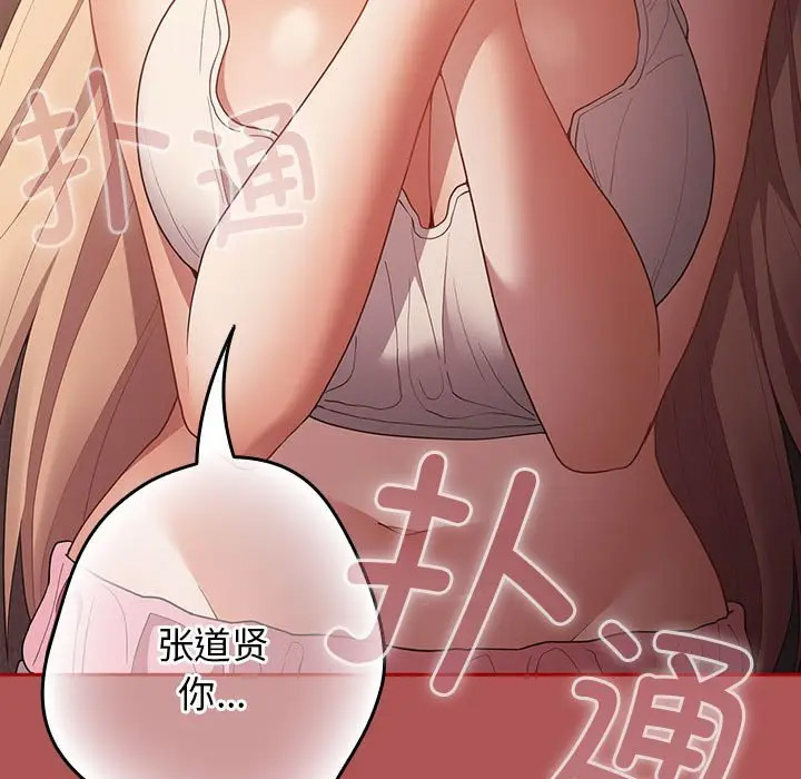 [韩国漫画] 游戏不能这样玩 剧情,巨乳大奶#[170P]-19