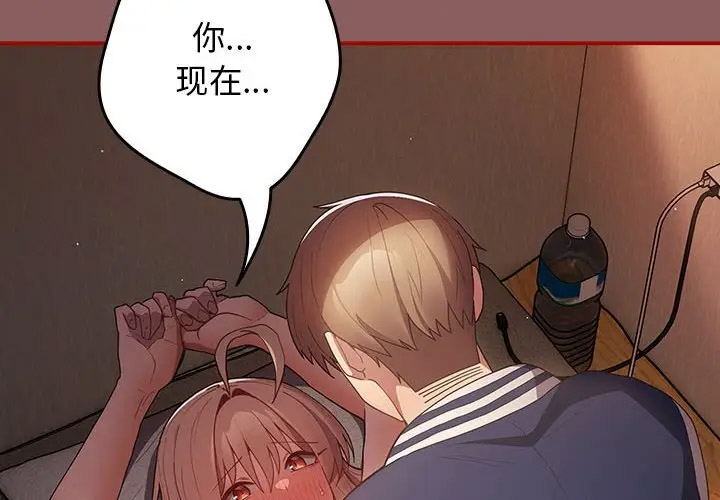 [韩国漫画] 游戏不能这样玩 剧情,巨乳大奶#[170P]-2