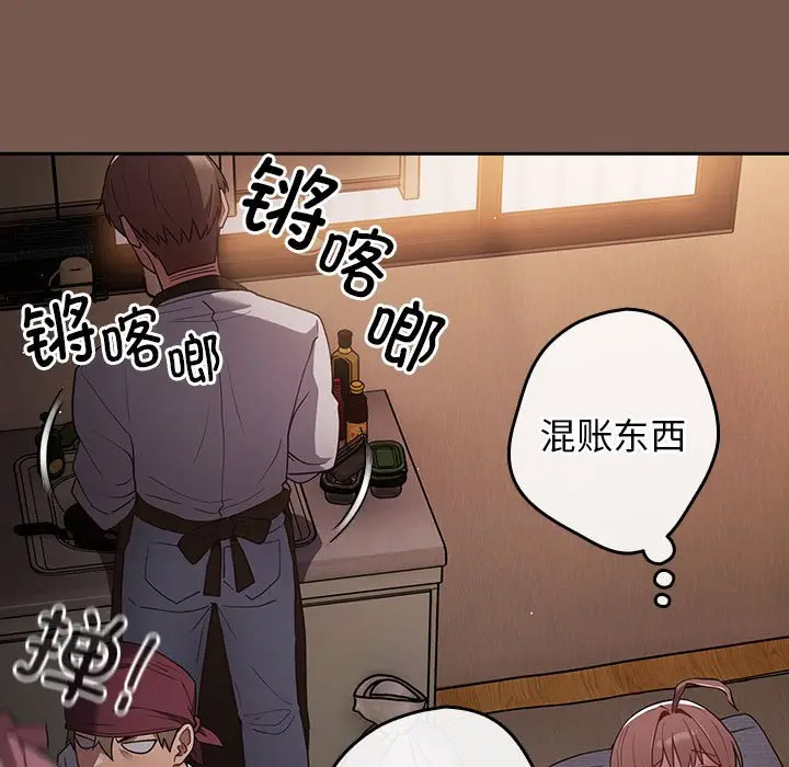 [韩国漫画] 游戏不能这样玩 剧情,巨乳大奶#[170P]-27