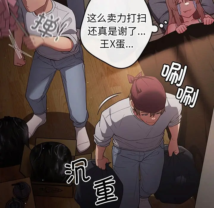 [韩国漫画] 游戏不能这样玩 剧情,巨乳大奶#[170P]-28