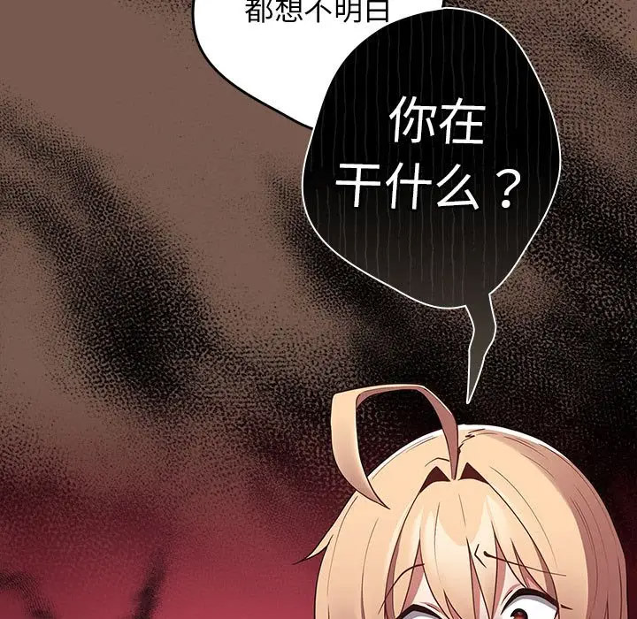[韩国漫画] 游戏不能这样玩 剧情,巨乳大奶#[170P]-81