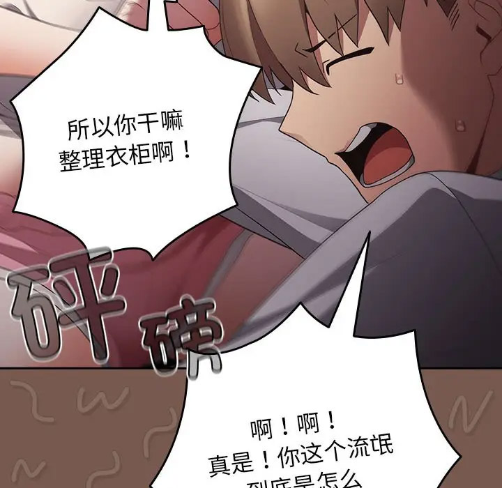 [韩国漫画] 游戏不能这样玩 剧情,巨乳大奶#[170P]-89