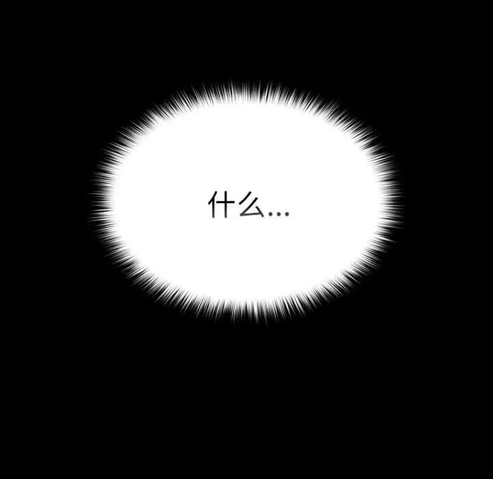 [韩国漫画] 游戏不能这样玩 剧情,巨乳大奶#[167P]-10