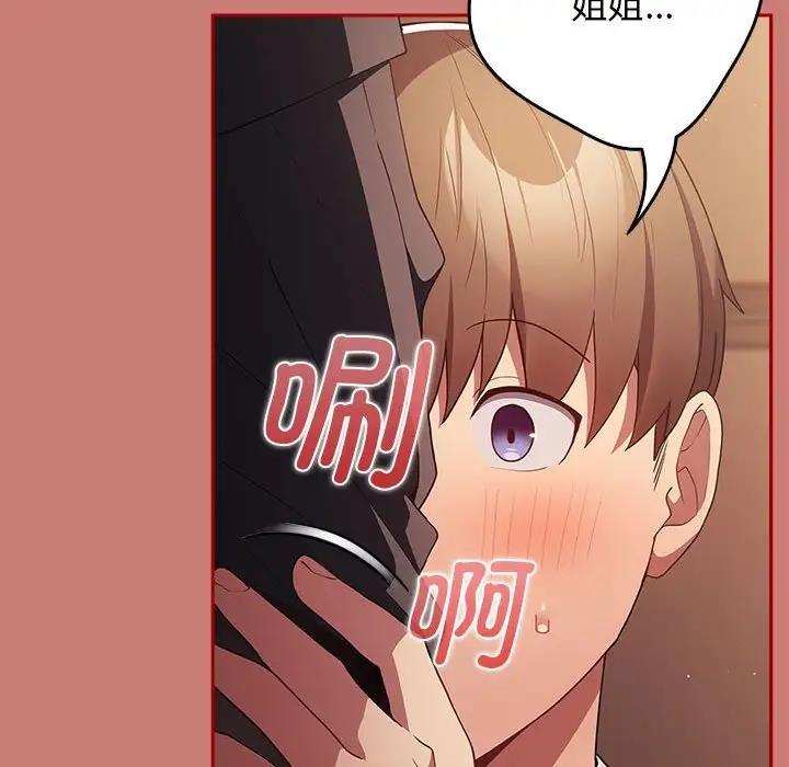 [韩国漫画] 游戏不能这样玩 剧情,巨乳大奶#[167P]-110