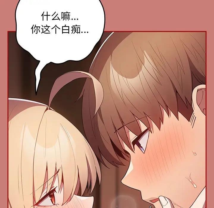 [韩国漫画] 游戏不能这样玩 剧情,巨乳大奶#[167P]-139