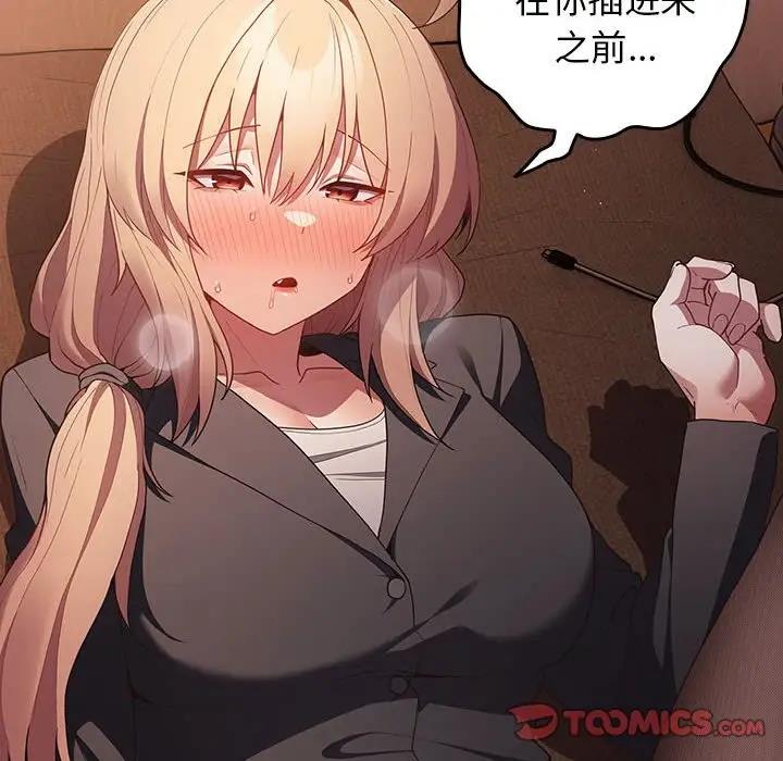 [韩国漫画] 游戏不能这样玩 剧情,巨乳大奶#[167P]-156