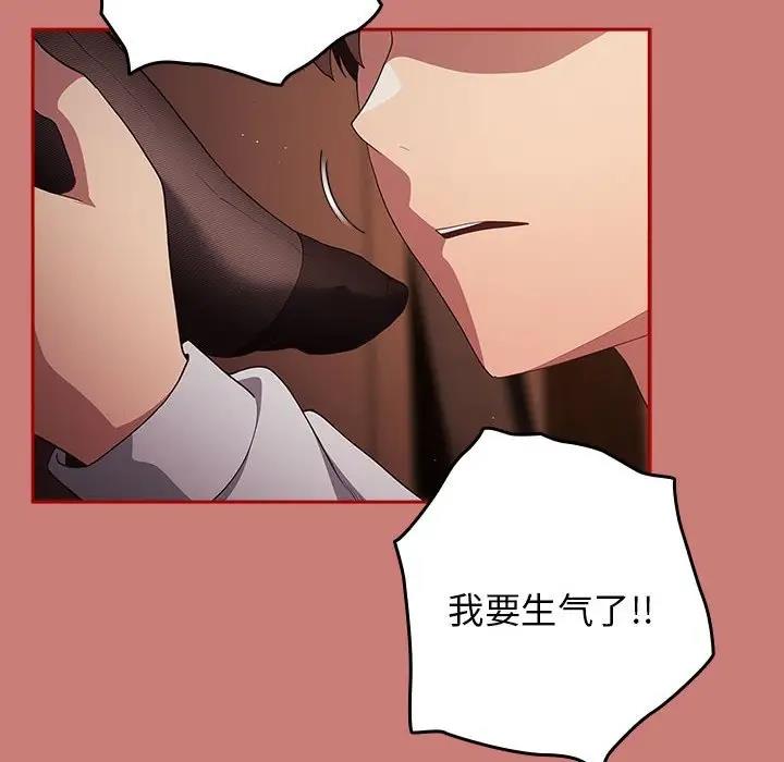 [韩国漫画] 游戏不能这样玩 剧情,巨乳大奶#[167P]-92