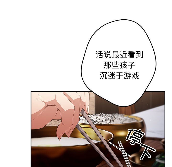 [韩国漫画] 游戏不能这样玩 剧情,巨乳大奶#[163P]-106