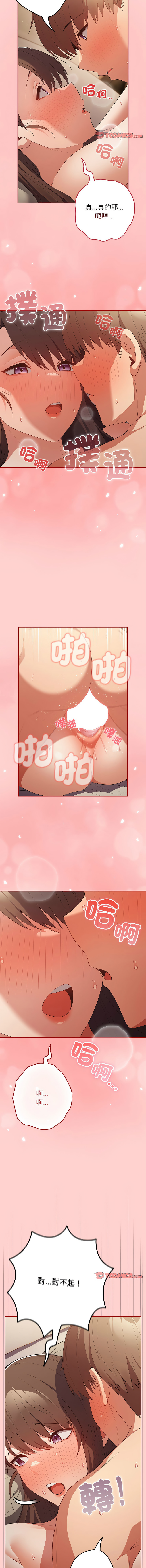 [韩国漫画] 游戏不能这样玩 剧情,巨乳大奶#[18P]-10