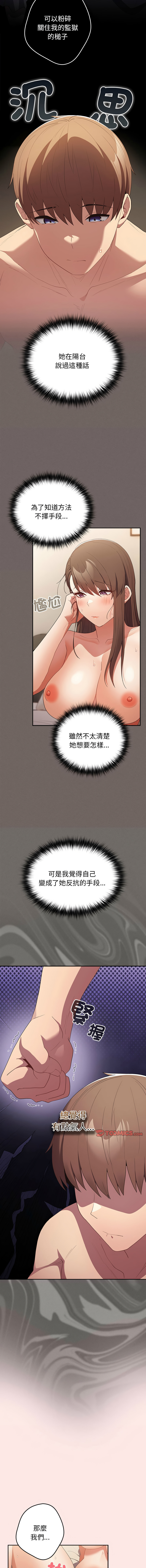[韩国漫画] 游戏不能这样玩 剧情,巨乳大奶#[18P]-13