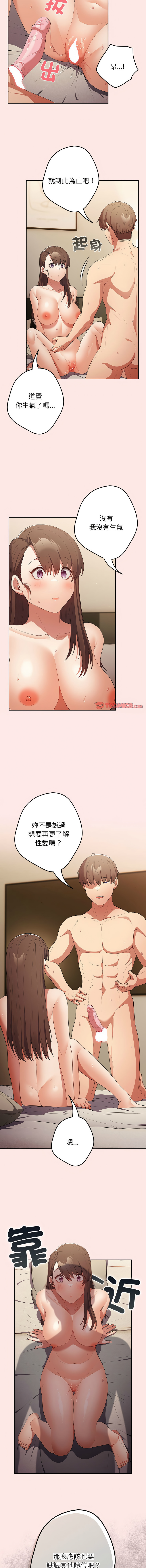 [韩国漫画] 游戏不能这样玩 剧情,巨乳大奶#[18P]-14