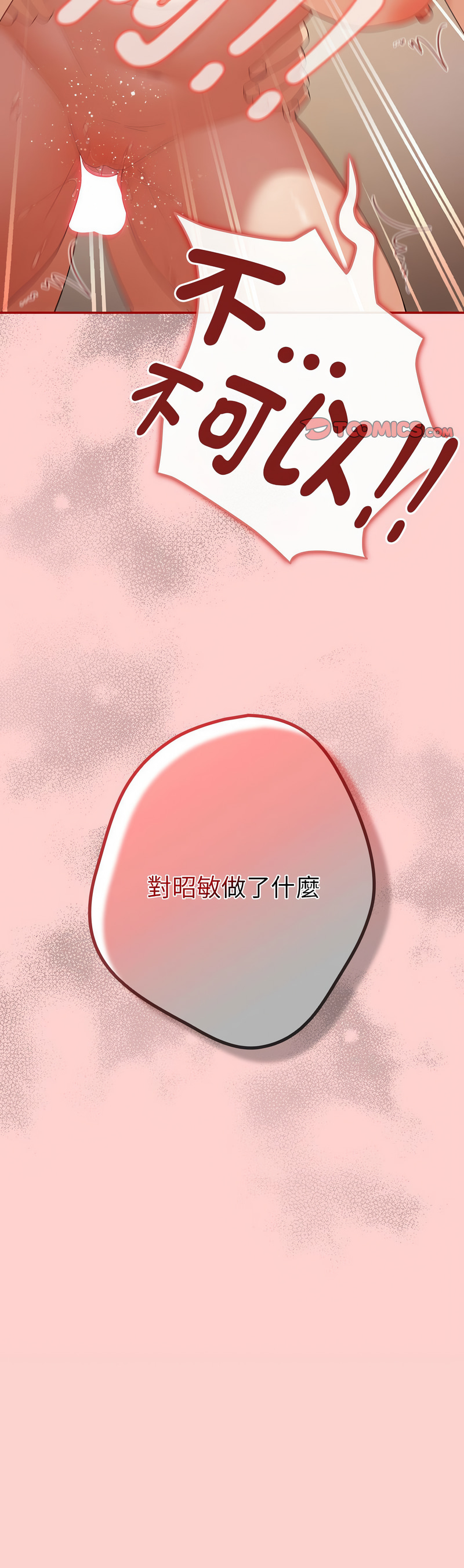 [韩国漫画] 游戏不能这样玩 剧情,巨乳大奶#[18P]-18