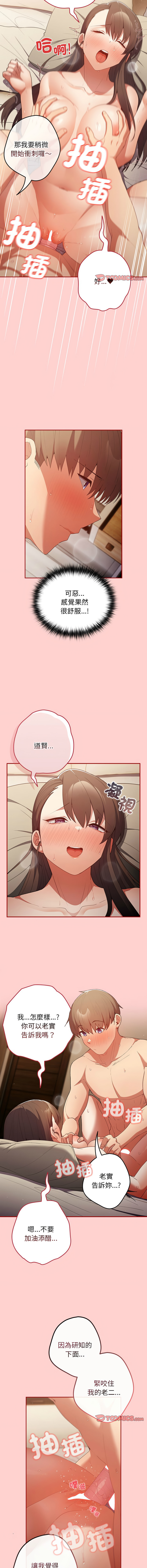 [韩国漫画] 游戏不能这样玩 剧情,巨乳大奶#[18P]-7