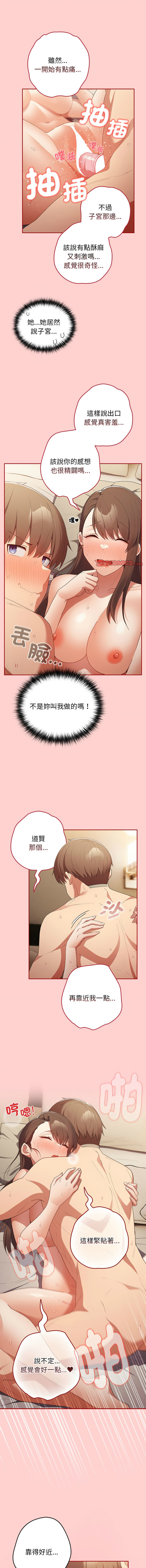 [韩国漫画] 游戏不能这样玩 剧情,巨乳大奶#[18P]-9