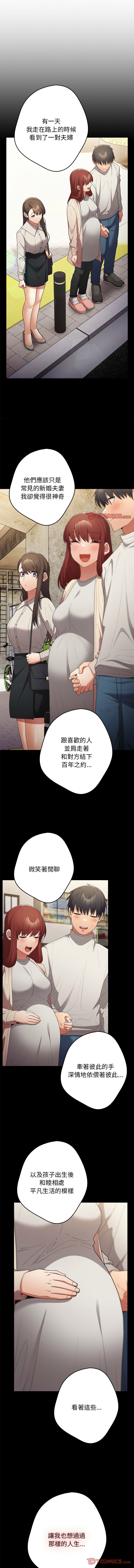 [韩国漫画] 游戏不能这样玩 剧情,巨乳大奶#[17P]-11
