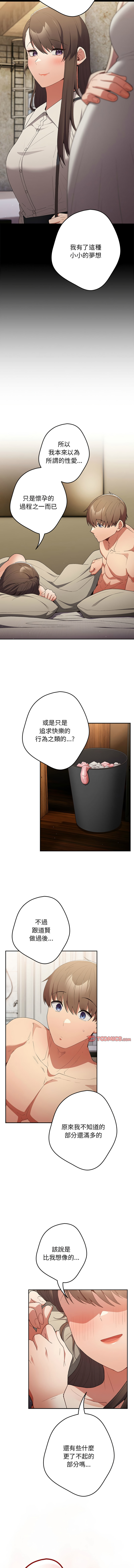 [韩国漫画] 游戏不能这样玩 剧情,巨乳大奶#[17P]-12