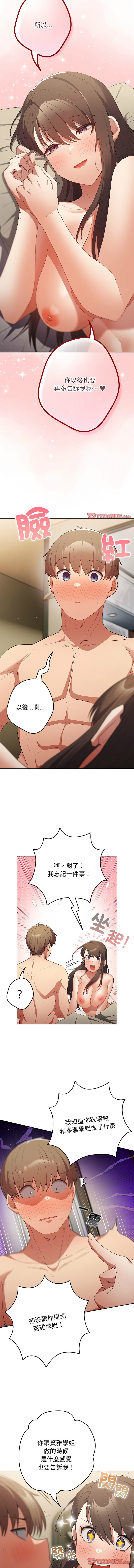 [韩国漫画] 游戏不能这样玩 剧情,巨乳大奶#[17P]-13