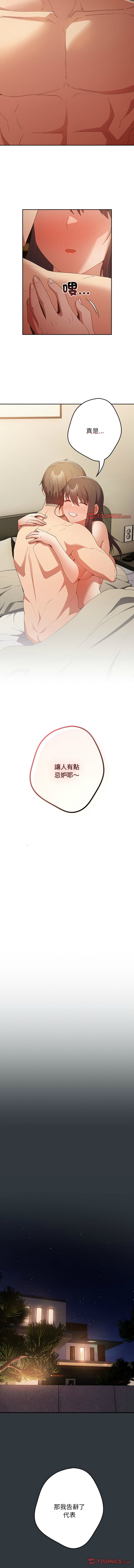 [韩国漫画] 游戏不能这样玩 剧情,巨乳大奶#[17P]-15