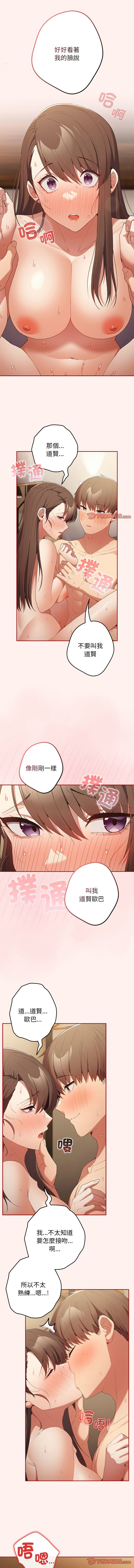 [韩国漫画] 游戏不能这样玩 剧情,巨乳大奶#[17P]-3