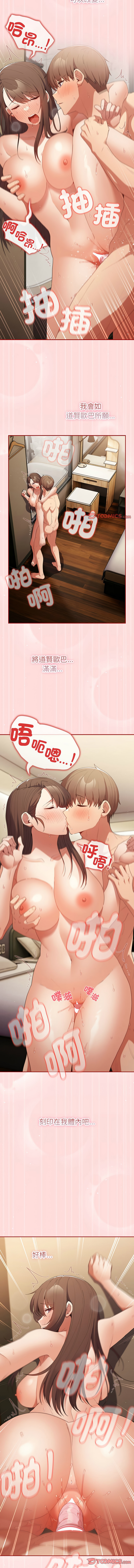 [韩国漫画] 游戏不能这样玩 剧情,巨乳大奶#[17P]-7