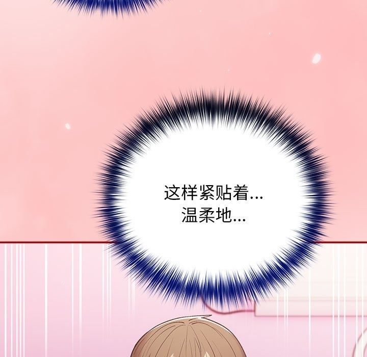 [韩国漫画] 游戏不能这样玩 剧情,巨乳大奶#[197P]-143